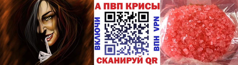 A PVP СК КРИС  купить наркотики цена  Мамадыш 