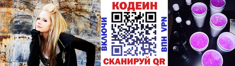 это наркотические препараты  Мамадыш  Codein напиток Lean (лин)  купить наркотики цена 