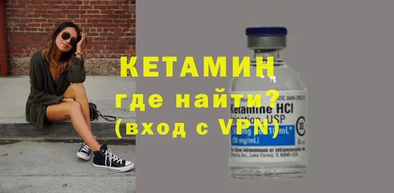 КЕТАМИН ketamine  Мамадыш 