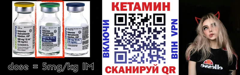 КЕТАМИН ketamine Мамадыш