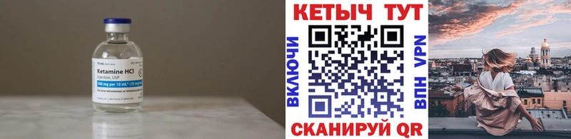 купить наркоту  Мамадыш  мега онион  КЕТАМИН VHQ 