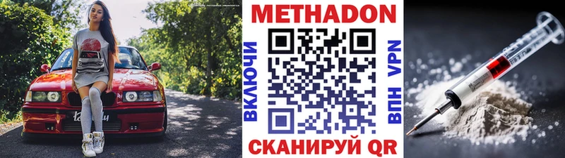 купить наркоту  Мамадыш  Метадон кристалл 